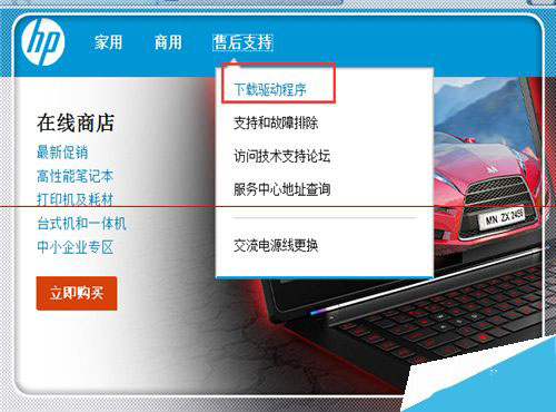 hp打印机无法打印并显示错误的解决方法