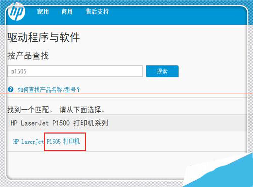 hp打印机无法打印并显示错误的解决方法