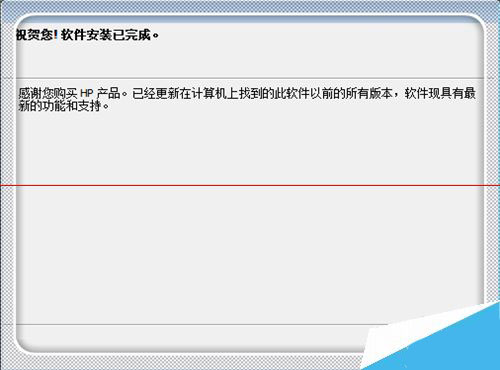 hp打印机无法打印并显示错误的解决方法
