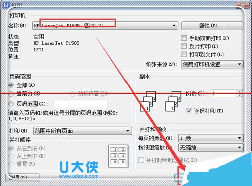 hp打印机无法打印并显示错误的解决方法