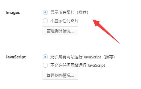 网页图片无法显示是什么原因