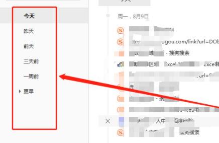 搜狗浏览器查看历史浏览记录方法