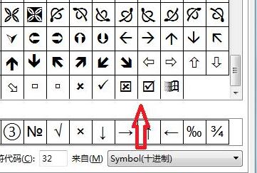 excel表如何在方框里打对勾？excel表在方框里打对勾教程