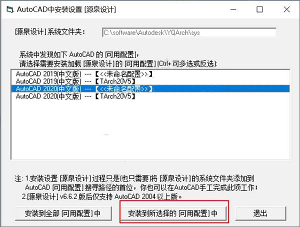 源泉cad插件怎么安装