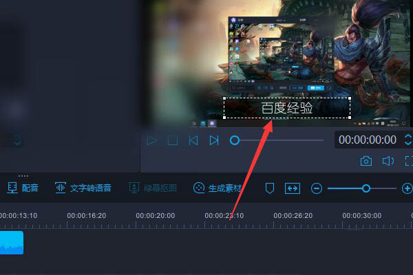 爱拍剪辑怎么加字幕