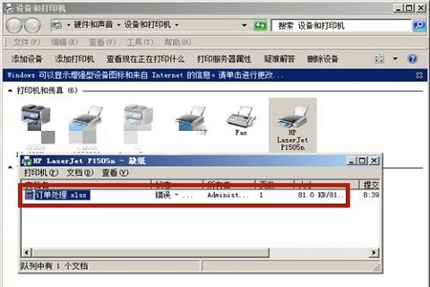 打印机不进纸的解决方法