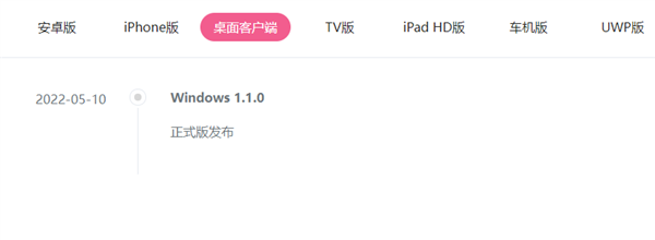 B站终于推出PC客户端 再也不用打开浏览器了