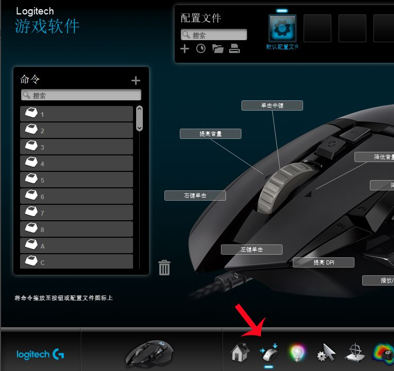 logitech游戏软件怎么设置鼠标宏
