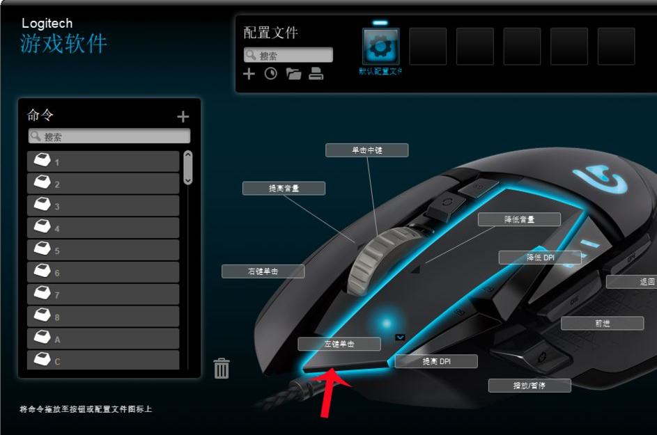 logitech游戏软件怎么设置鼠标宏