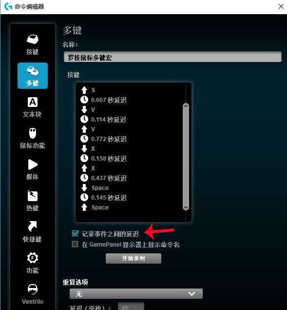 logitech游戏软件怎么设置鼠标宏