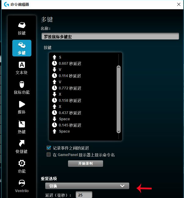 logitech游戏软件怎么设置鼠标宏