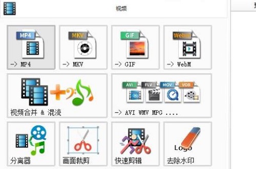 格式工厂改变视频大小教程
