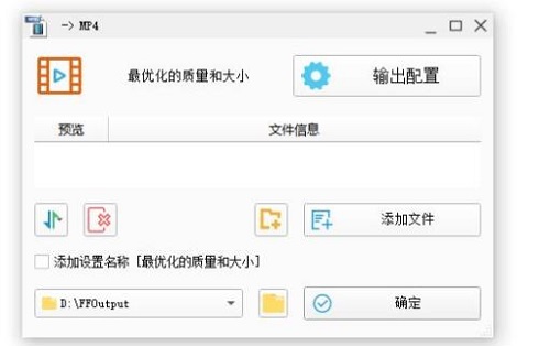 格式工厂改变视频大小教程