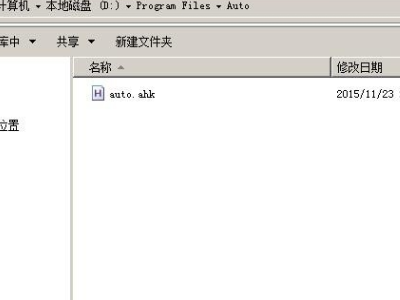 autohotkey怎么实现自动按键