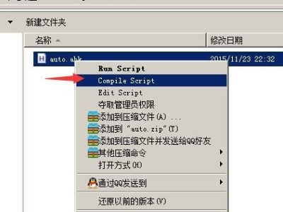 autohotkey怎么实现自动按键