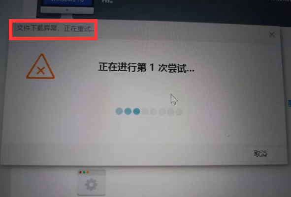 dllcare文件下载异常