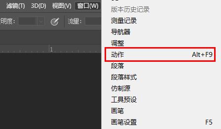 ps怎么修改动作里面的一个参数