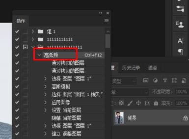 ps怎么修改动作里面的一个参数