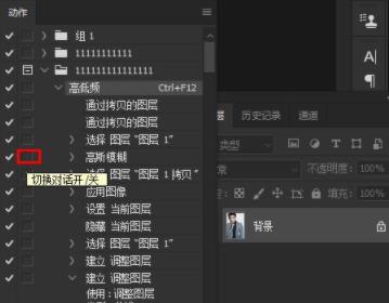 ps怎么修改动作里面的一个参数