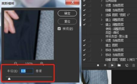 ps怎么修改动作里面的一个参数