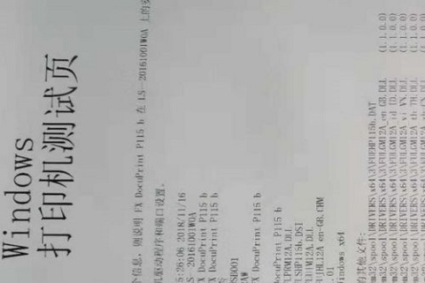 打印机打印出来有黑影的解决方法