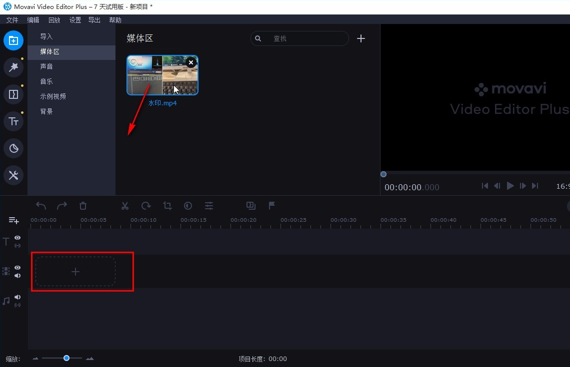 movavi video editor plus怎么剪视频