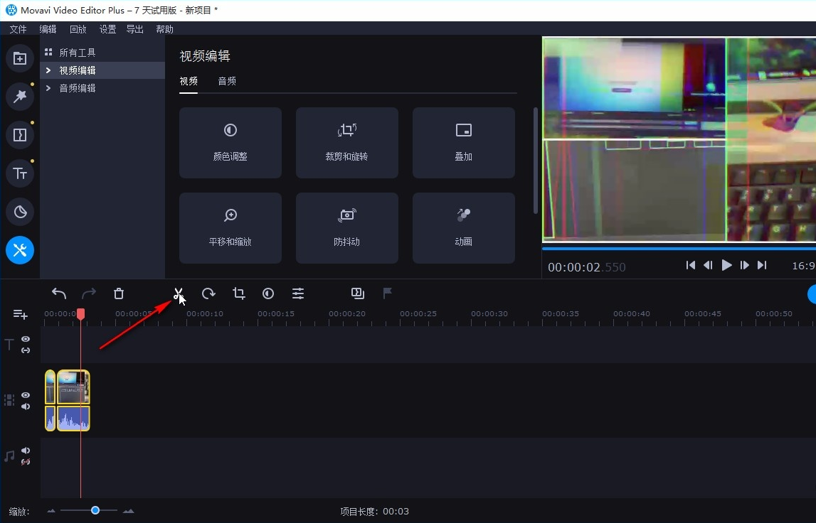 movavi video editor plus怎么剪视频