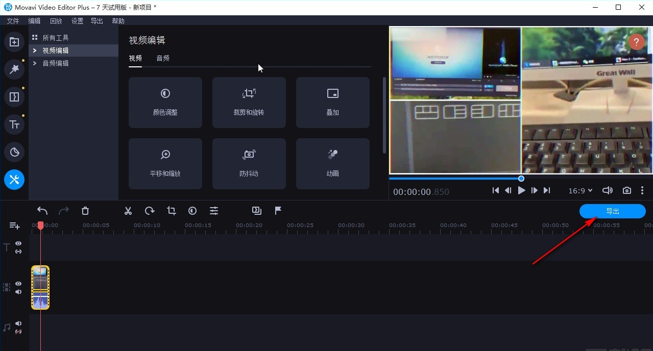 movavi video editor plus怎么剪视频