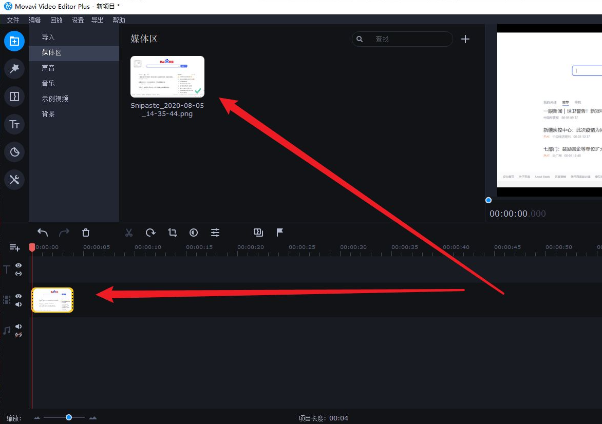 movavi video editor plus怎么加字幕