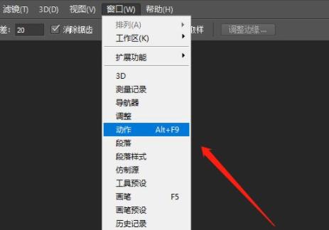 如何在PS里面设置动作对图片进行批处理？ps动作批量处理图片教程