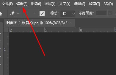 ps动作快捷键怎么设置？