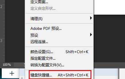 ps动作快捷键怎么设置？