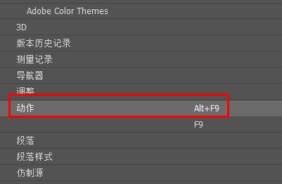 ps动作快捷键怎么设置？
