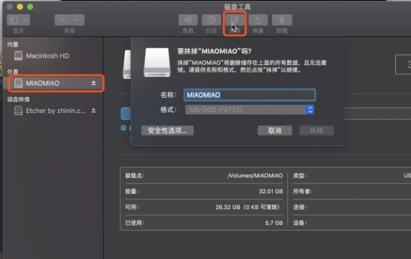 balena制作windows启动盘