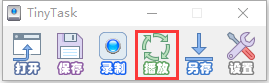 tinytask怎么录键盘动作