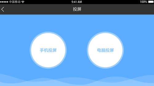 鸿合多屏互动使用方法
