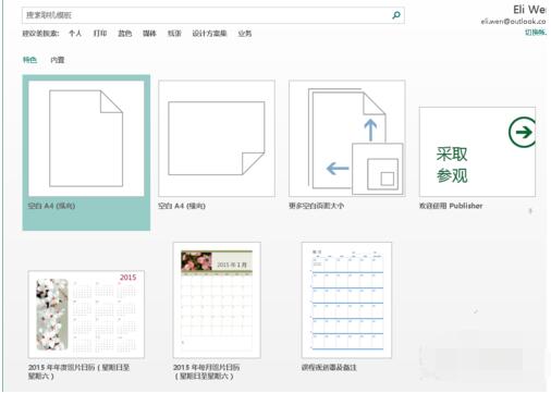 publisher怎么用