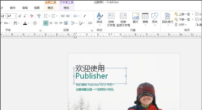 publisher怎么用