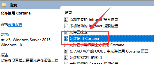 Win10怎么开启小娜