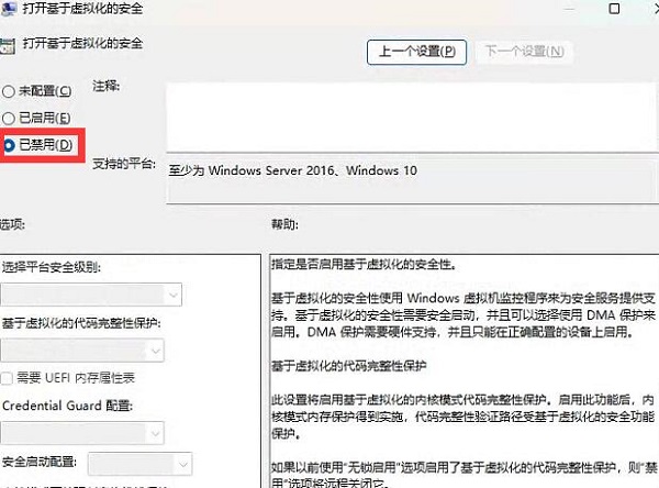 Win11更新后MuMu模拟器提示Hyper-V未关闭怎么办