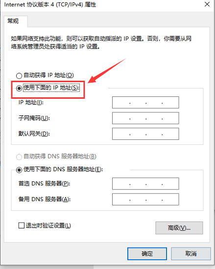 Win10以太网无网络访问权限怎么办