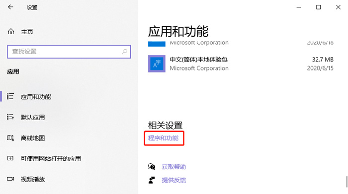 Win10沙盒功能怎么使用