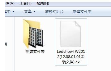 Win7系统ex文件怎么打开？