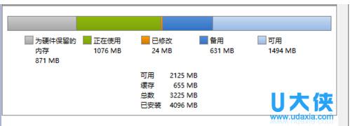 Win7系统下为硬件保存的内存太多的解决方法