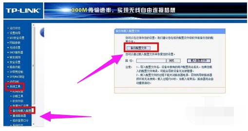 Win7系统下无线路由器密码忘了怎么解决？