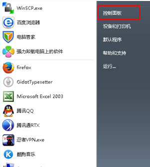 win7系统下电脑前面耳机没声音的解决方法