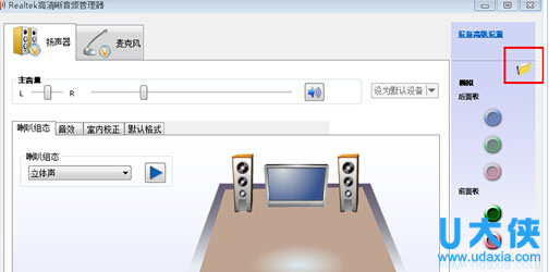 win7系统下电脑前面耳机没声音的解决方法