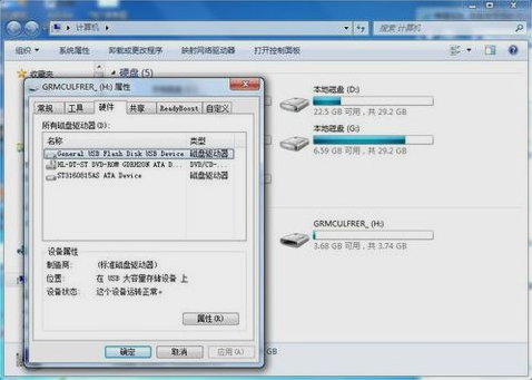 Win7怎么解除磁盘被写保护？