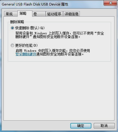 Win7怎么解除磁盘被写保护？