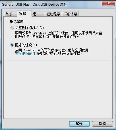 Win7怎么解除磁盘被写保护？